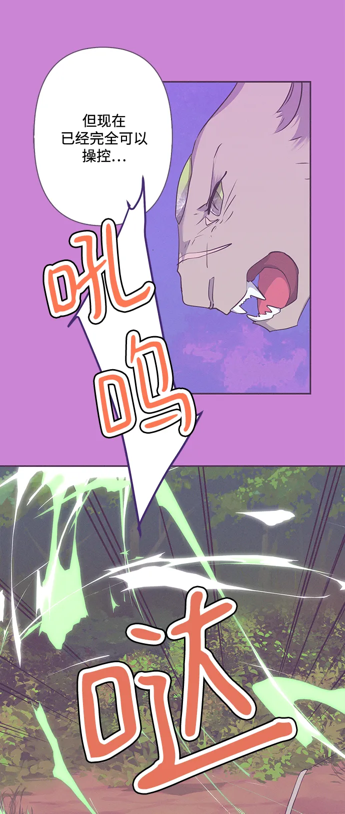 第78话 第14页