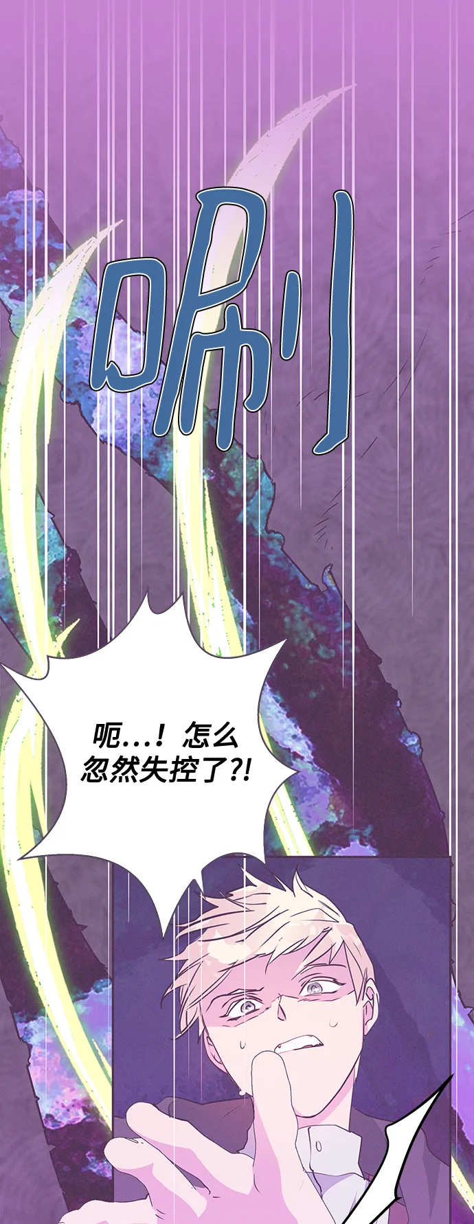 第78话 第16页