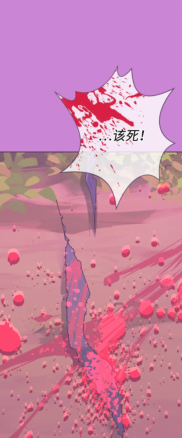 第78话 第20页