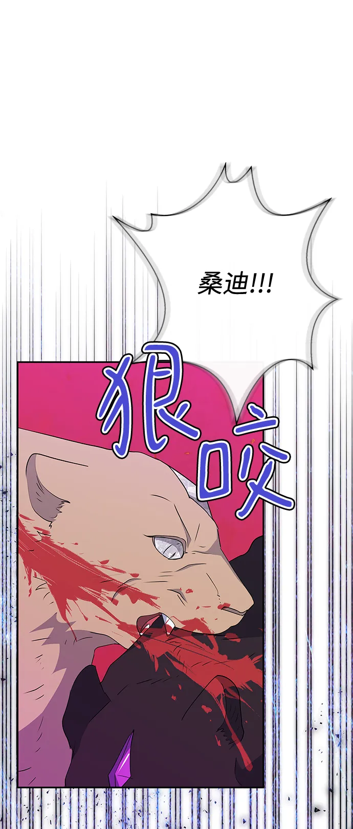 第78话 第42页
