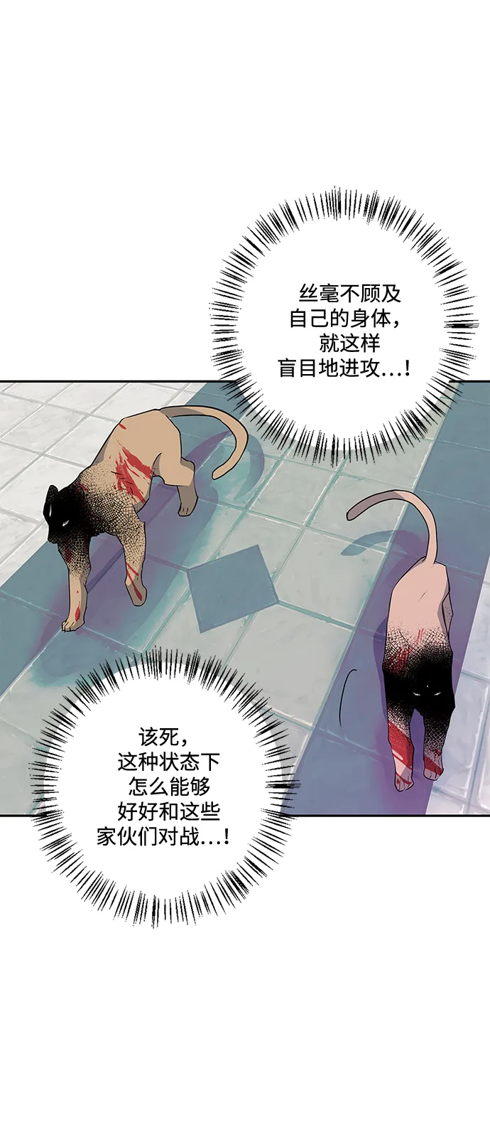 第78话 第74页