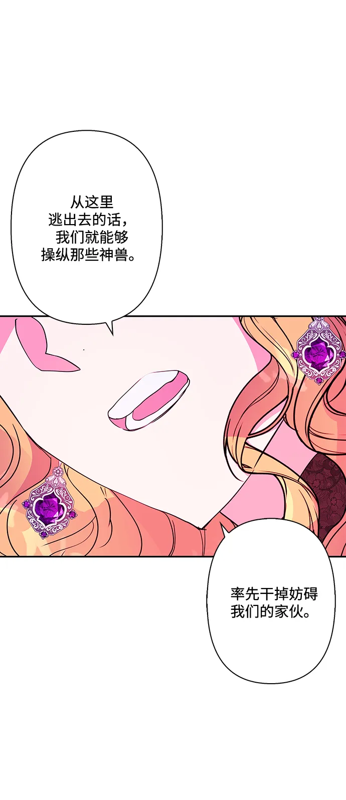 第78话 第78页