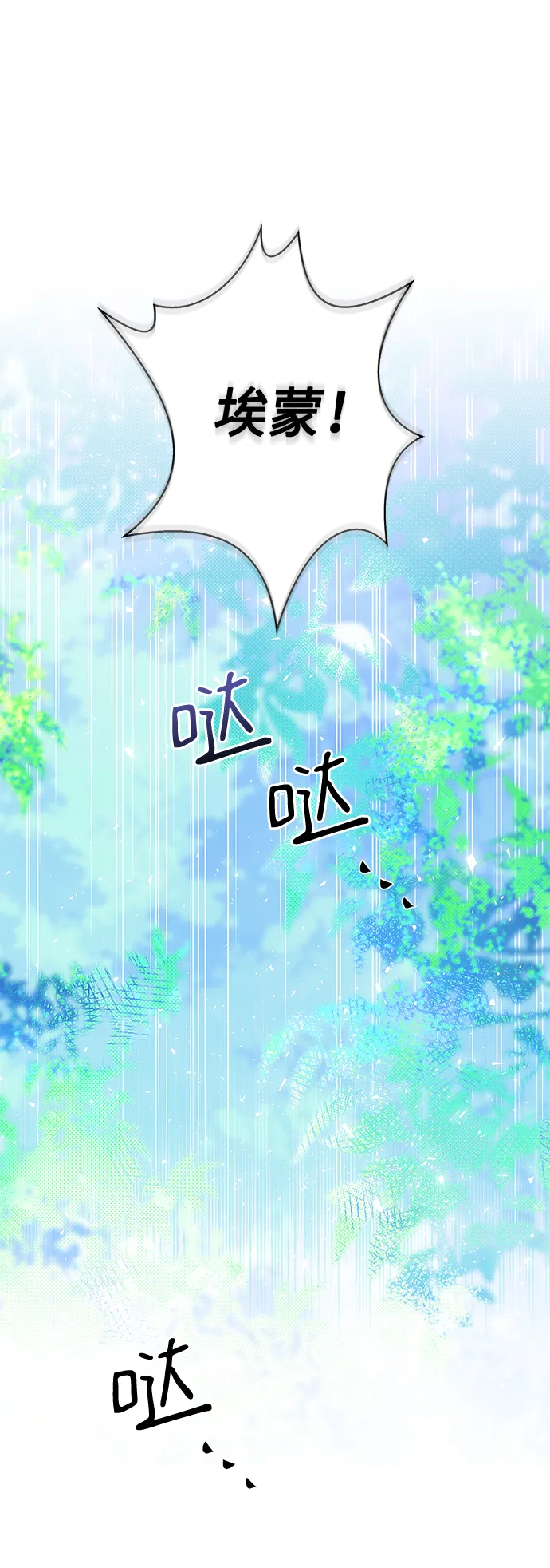 第79话 第1页