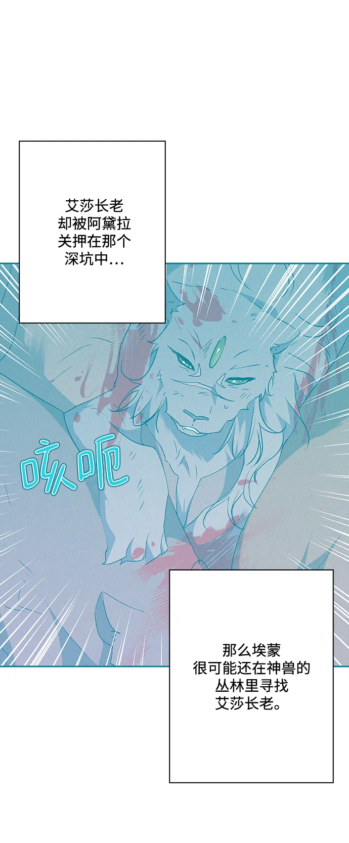 第79话 第3页