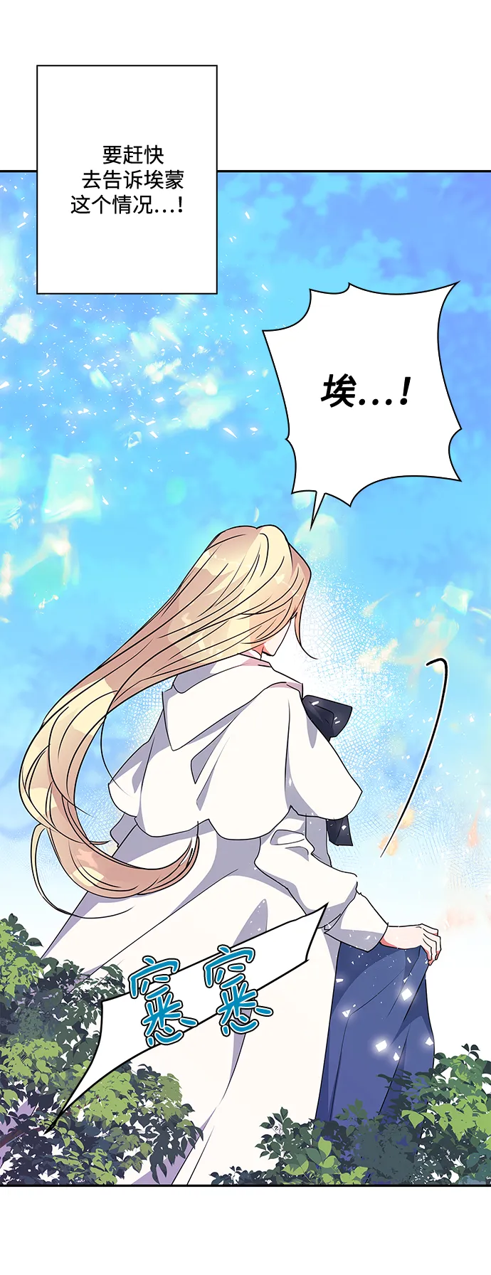 第79话 第5页