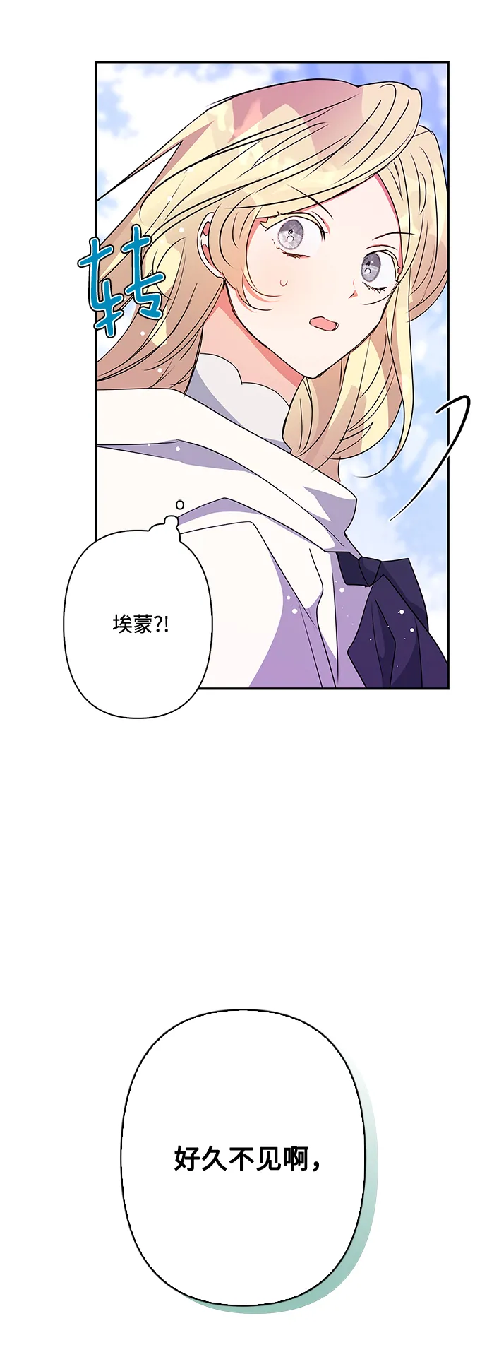 第79话 第6页