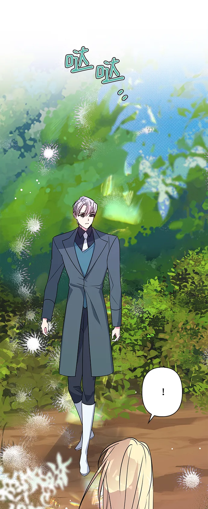 第79话 第7页