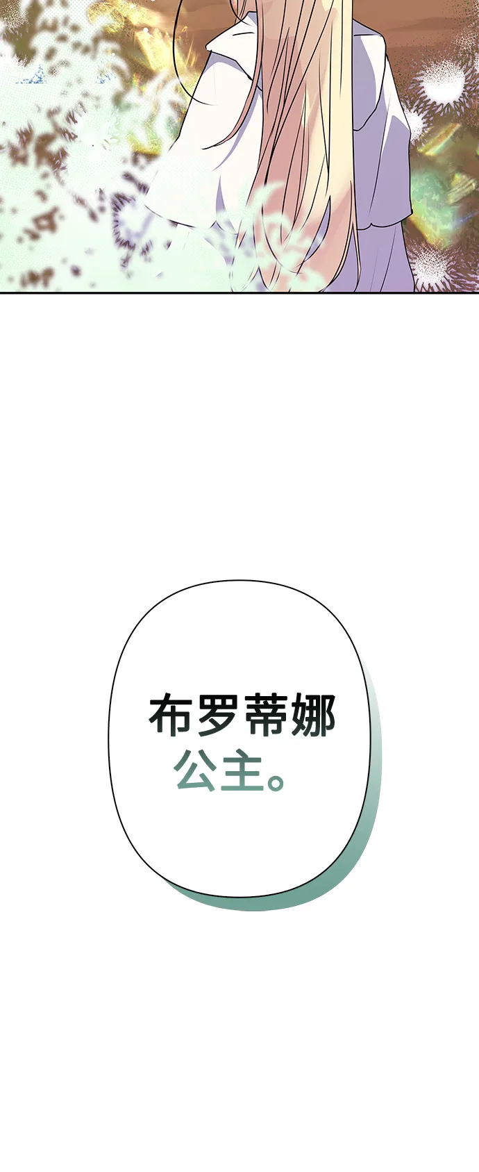 第79话 第8页