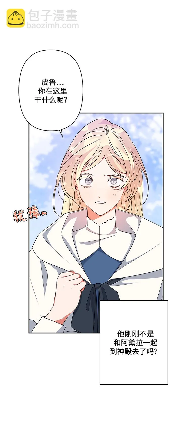 第79话 第9页