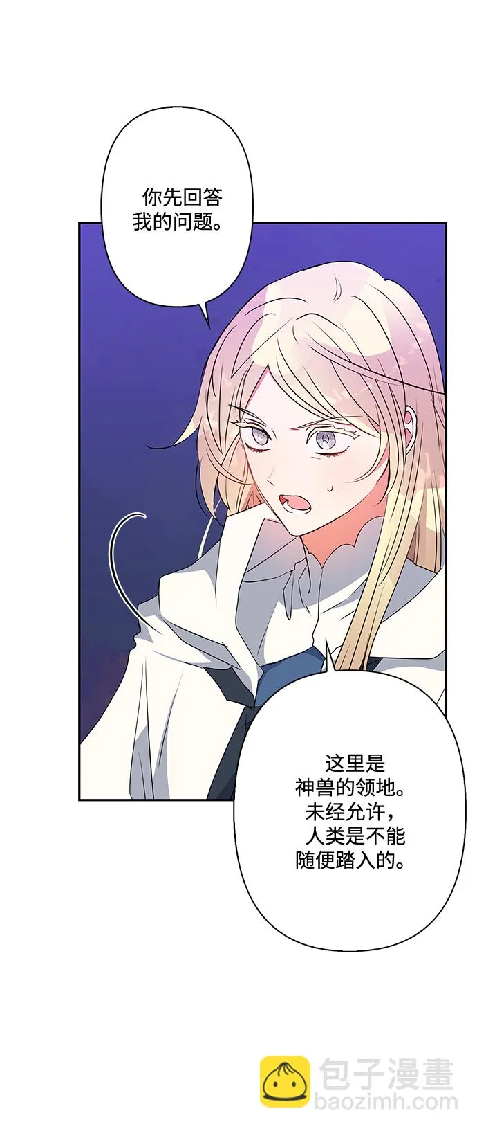 第79话 第11页