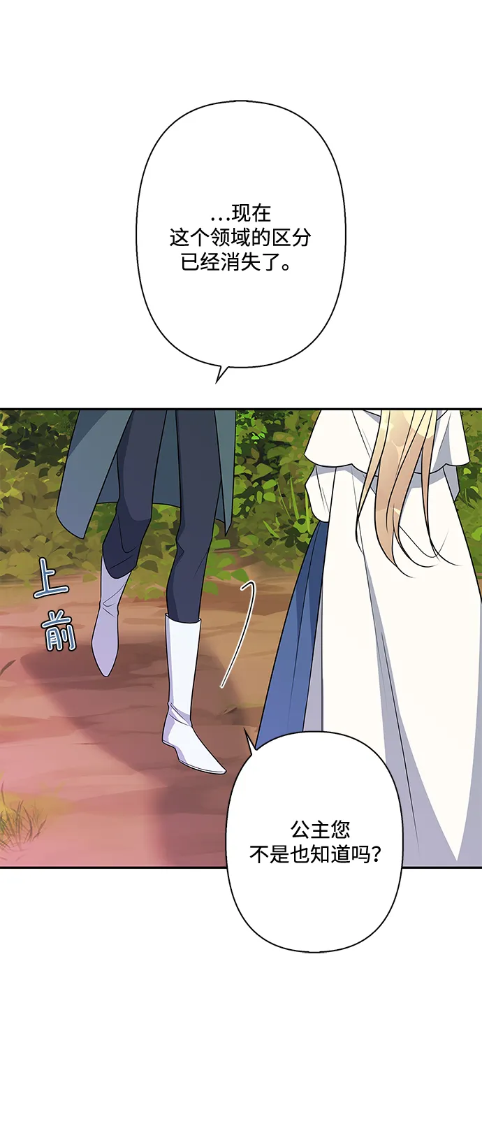 第79话 第12页