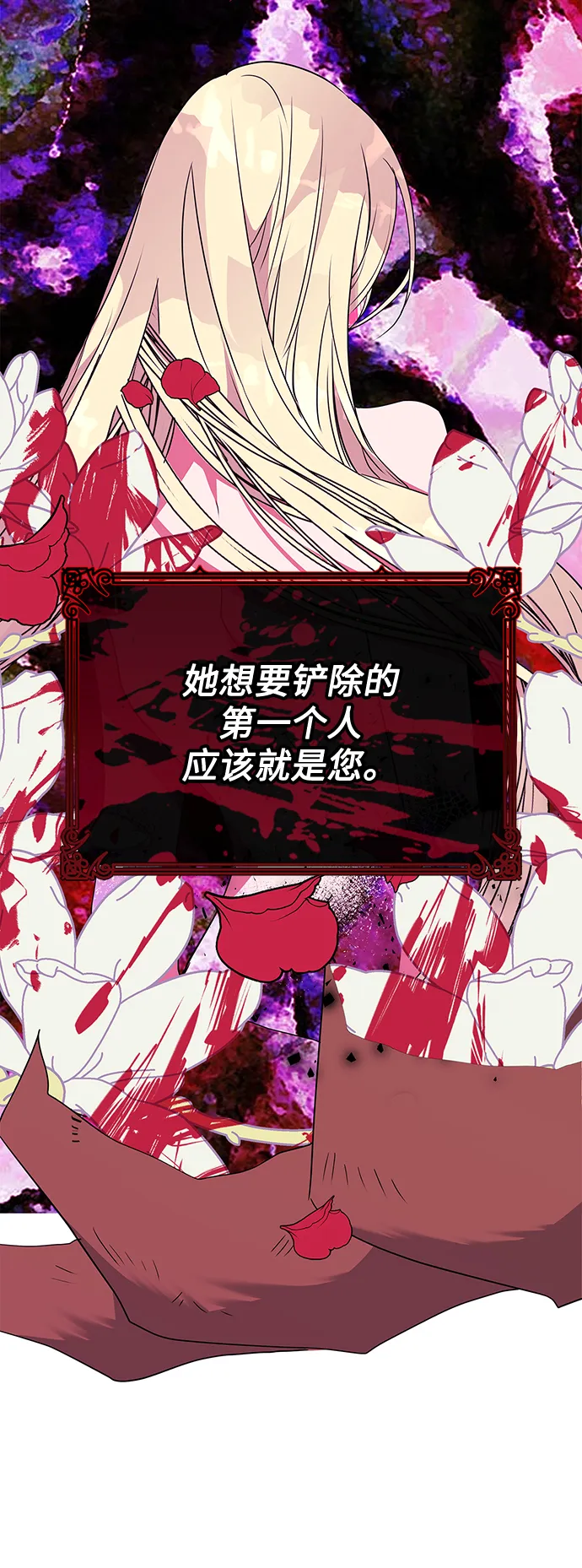 第79话 第16页