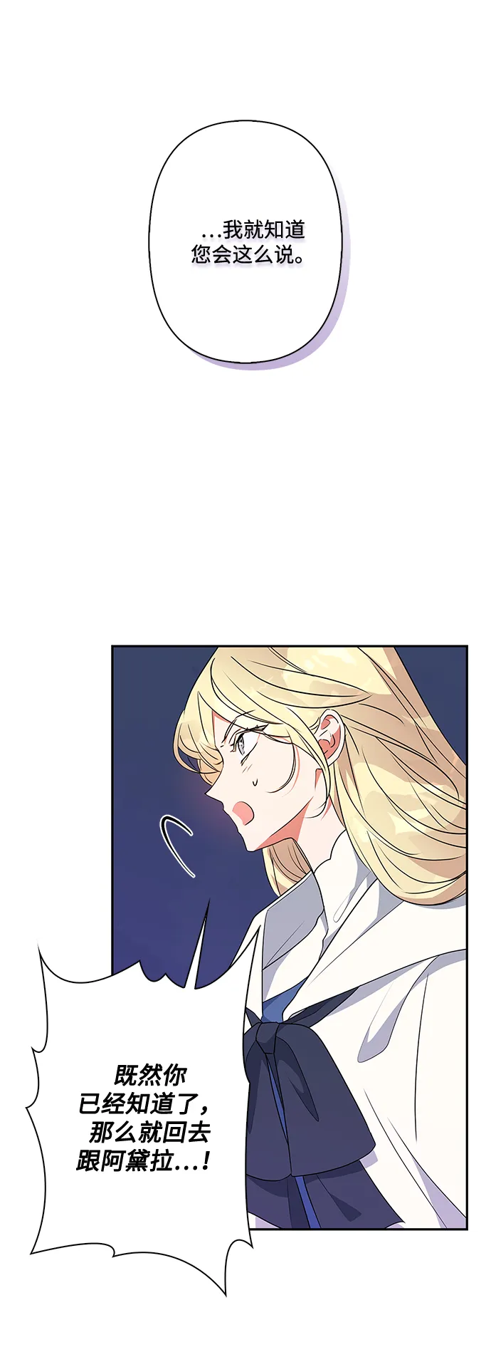 第79话 第21页