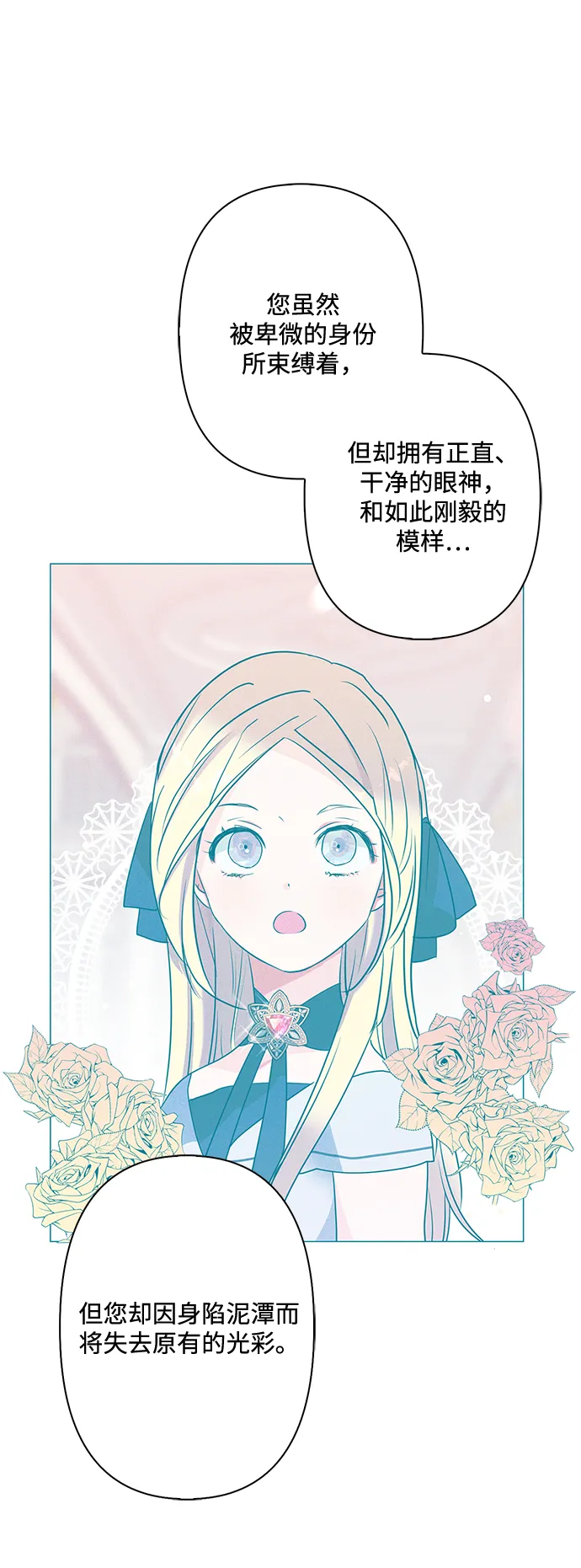 第79话 第23页