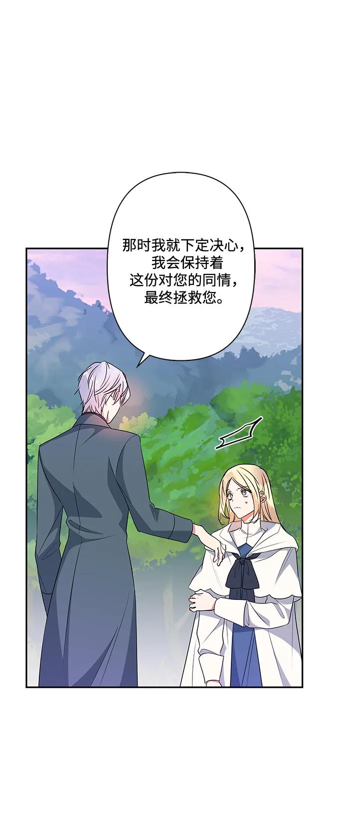第79话 第24页