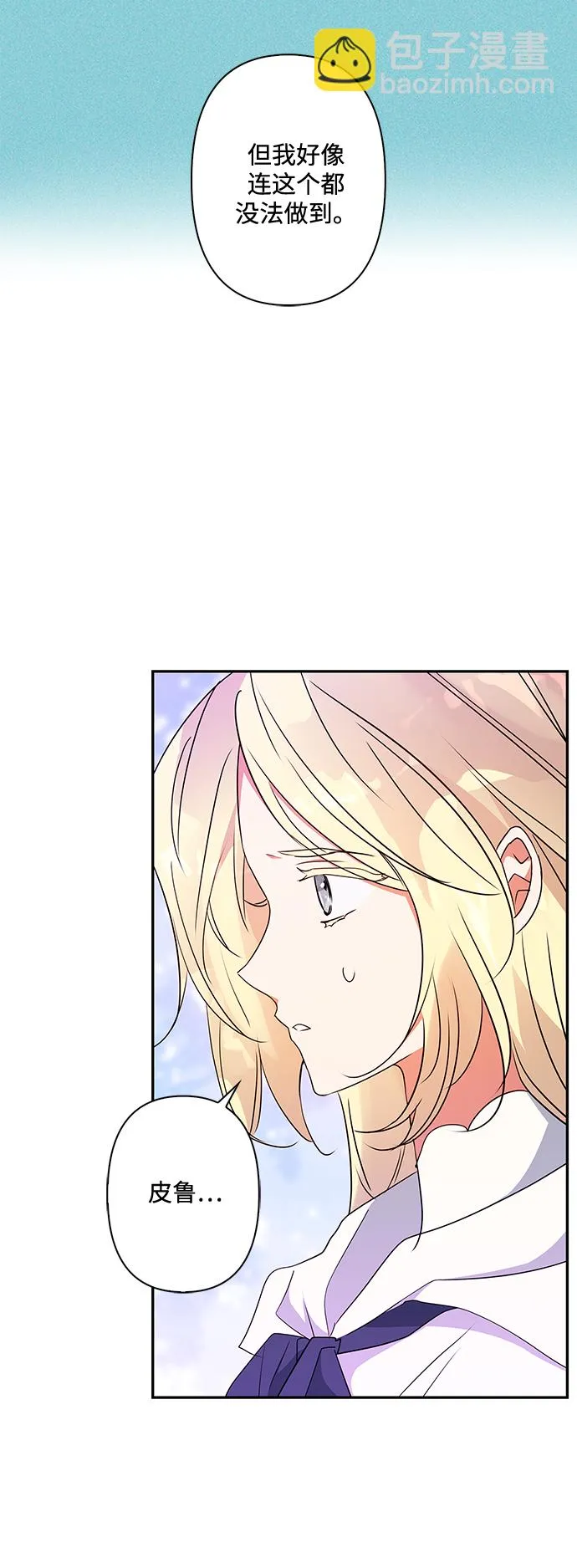 第79话 第30页