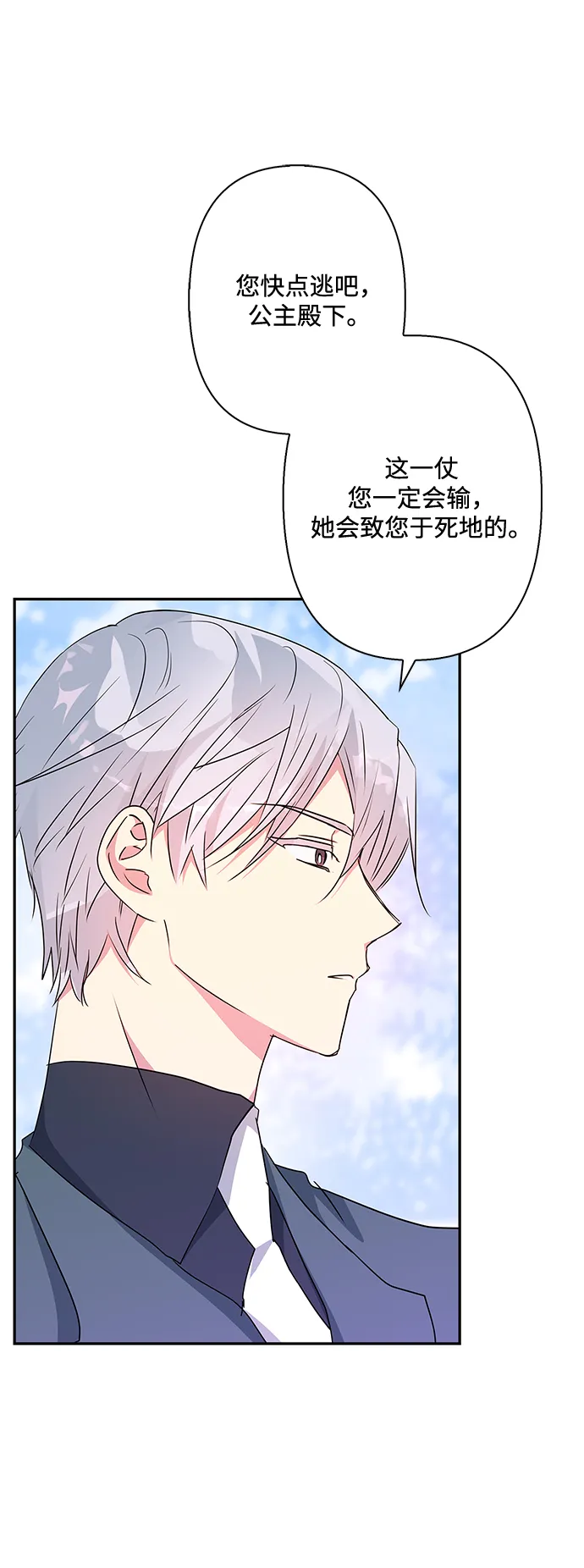 第79话 第31页