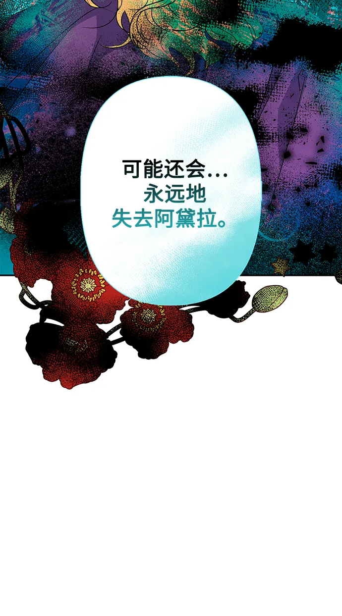 第79话 第52页