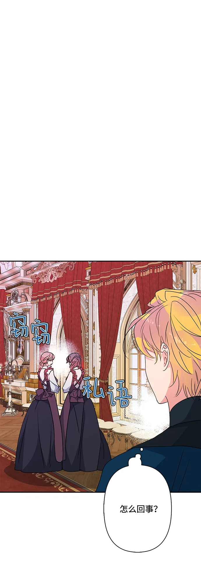 第79话 第62页
