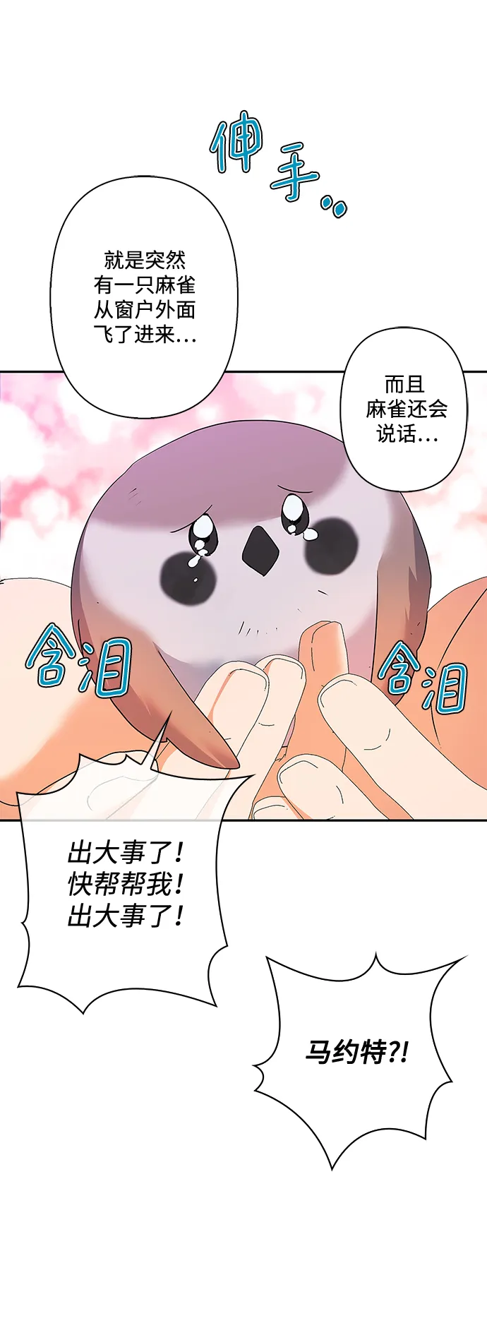 第79话 第65页
