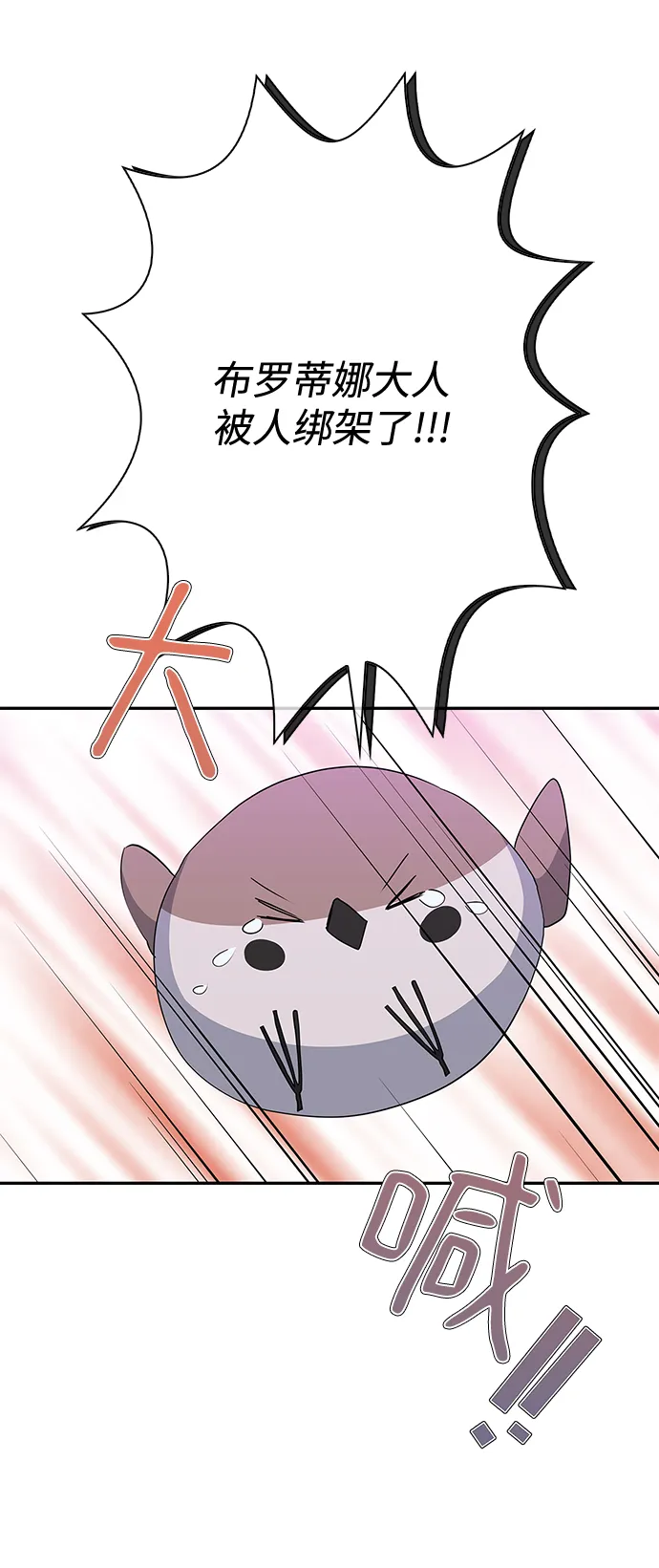 第79话 第67页