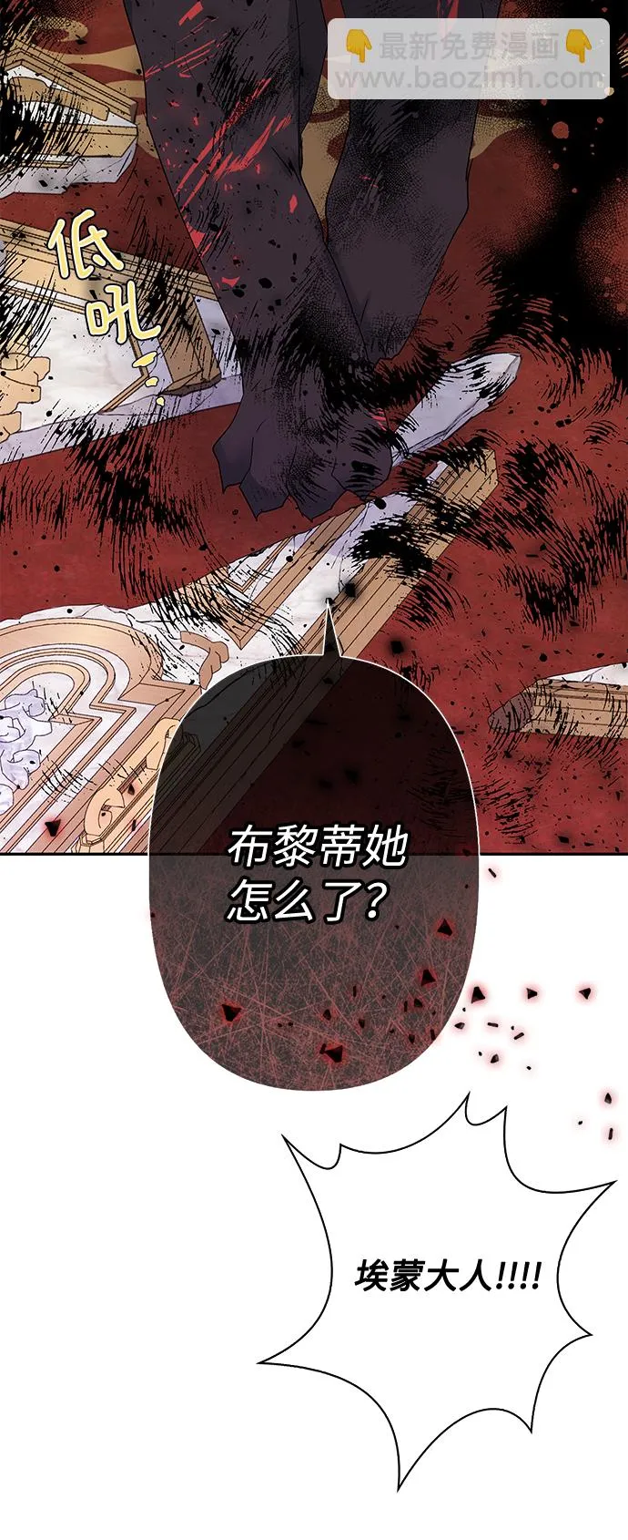 第79话 第72页