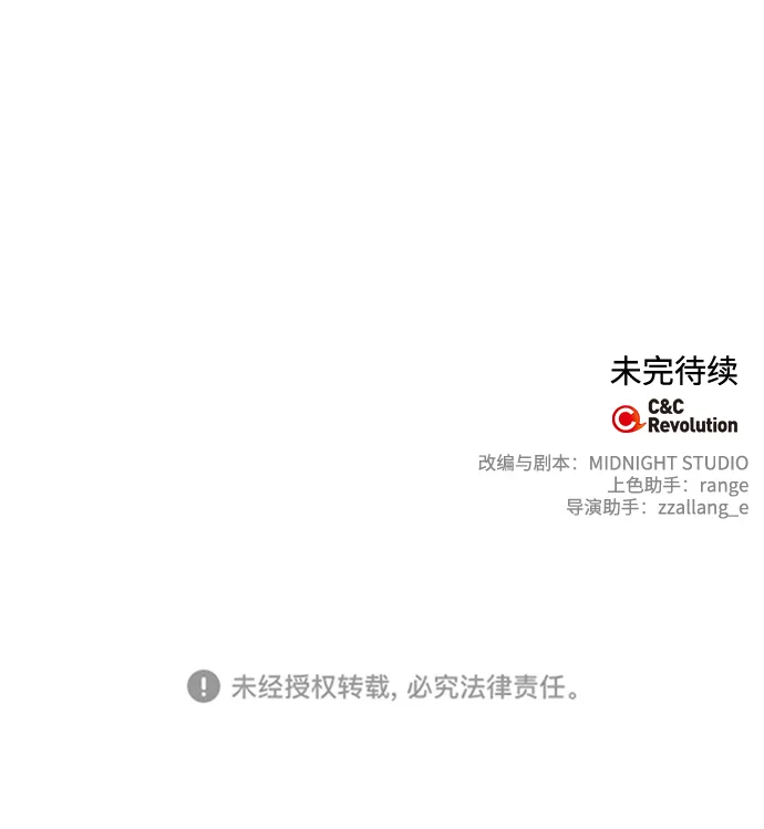 第79话 第73页