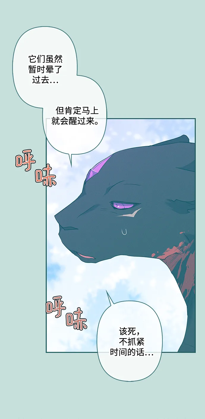 第80话 第3页