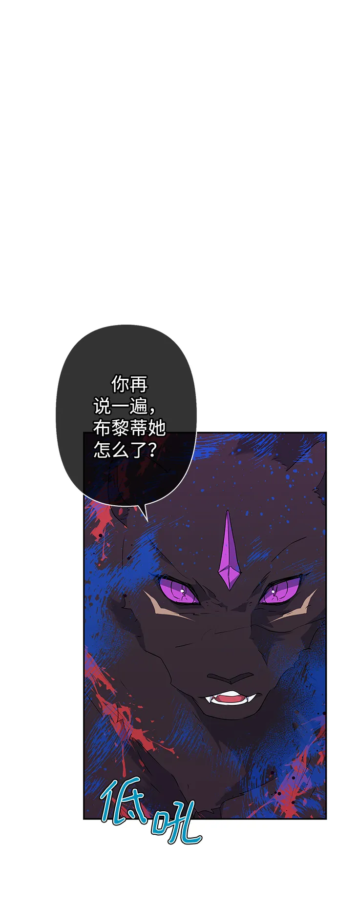 第80话 第8页