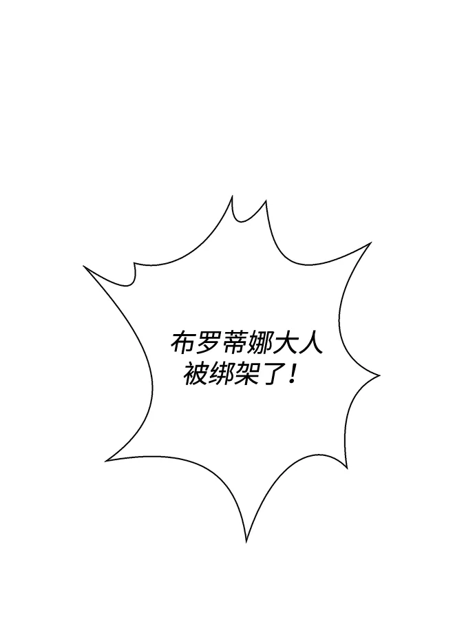 第80话 第10页