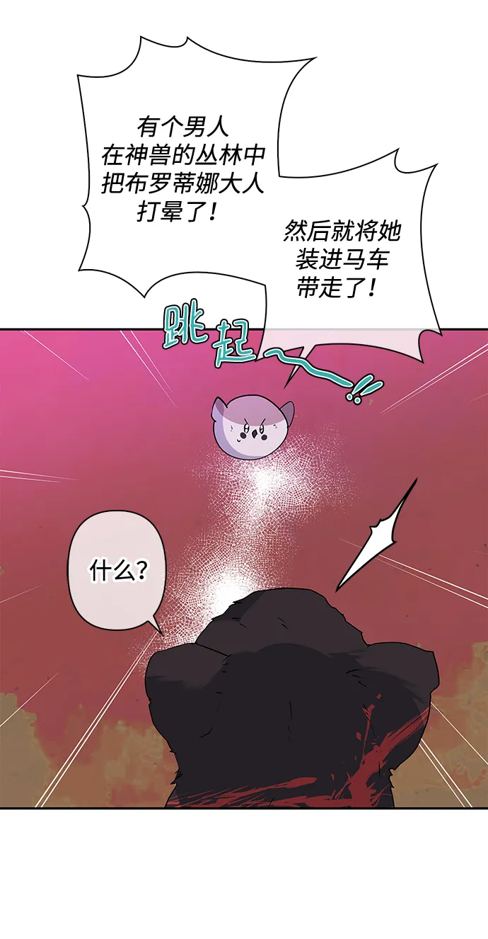 第80话 第11页