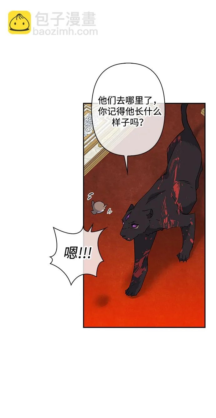 第80话 第12页
