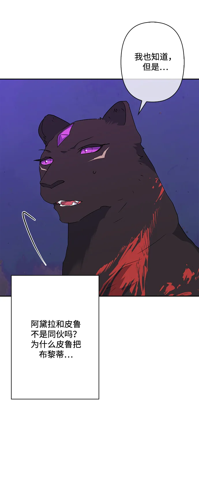第80话 第15页