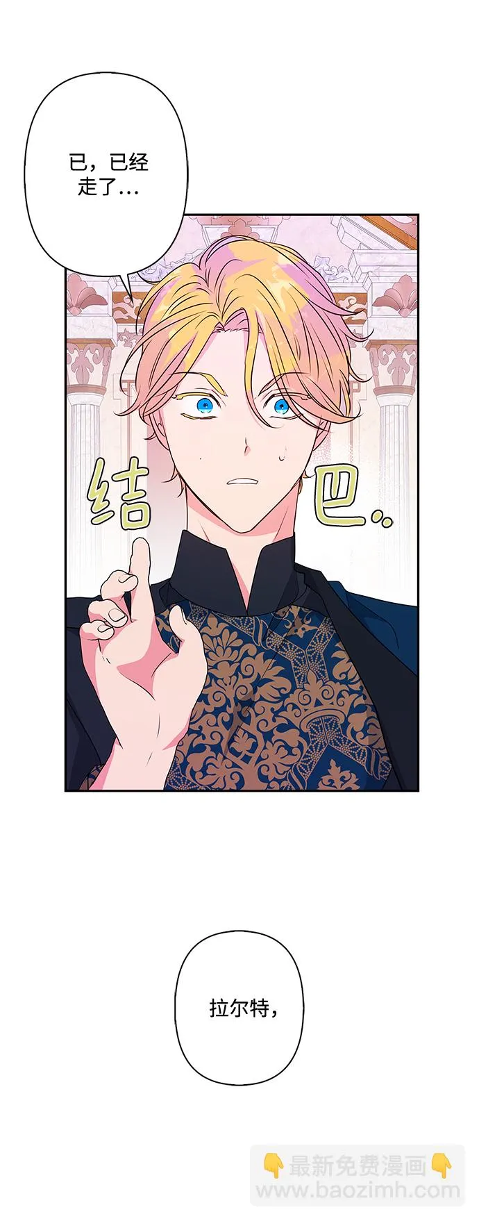 第80话 第21页