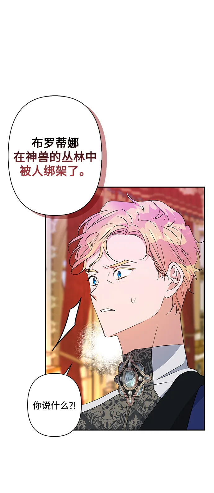 第80话 第23页