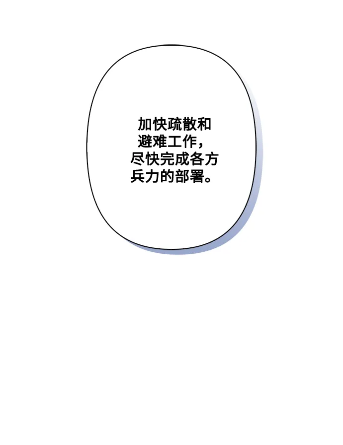 第80话 第29页