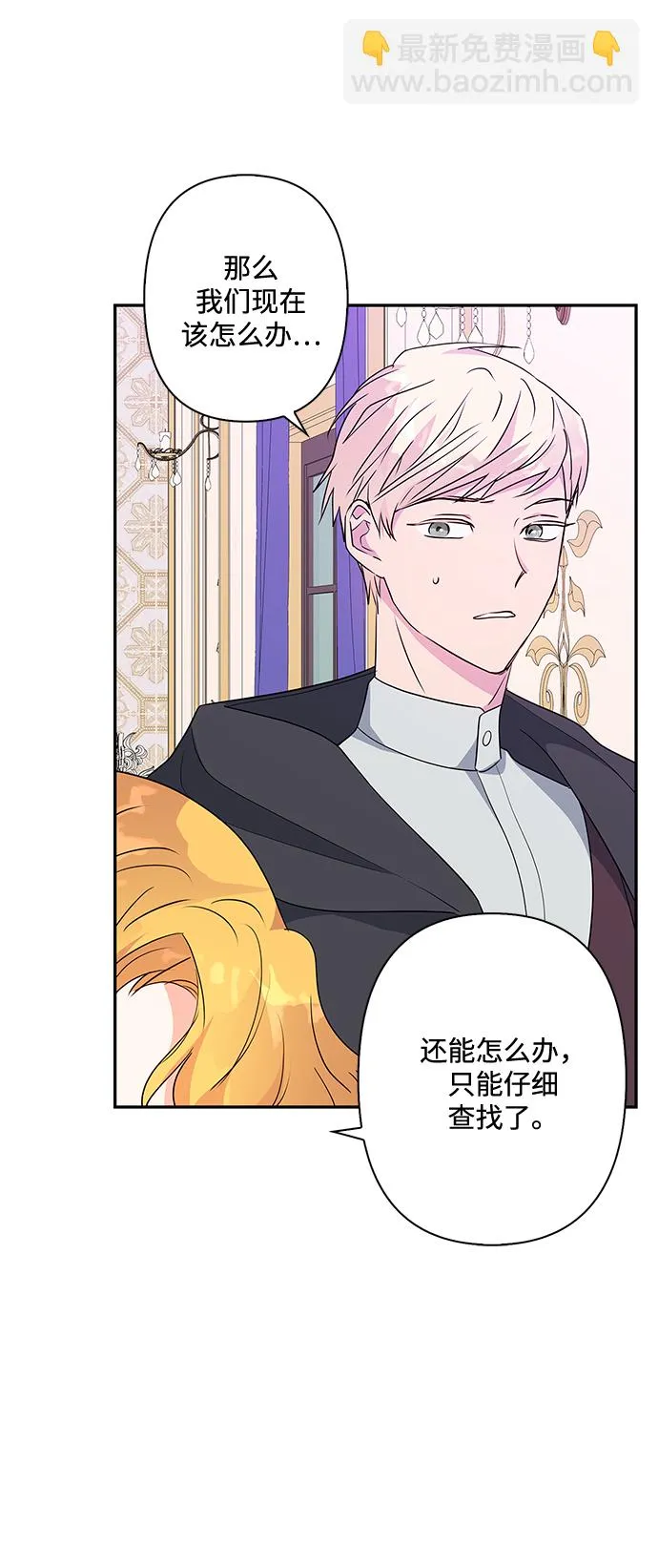 第80话 第37页