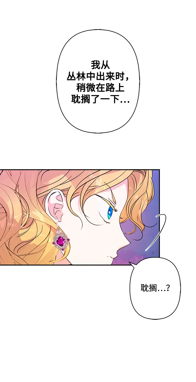 第80话 第42页