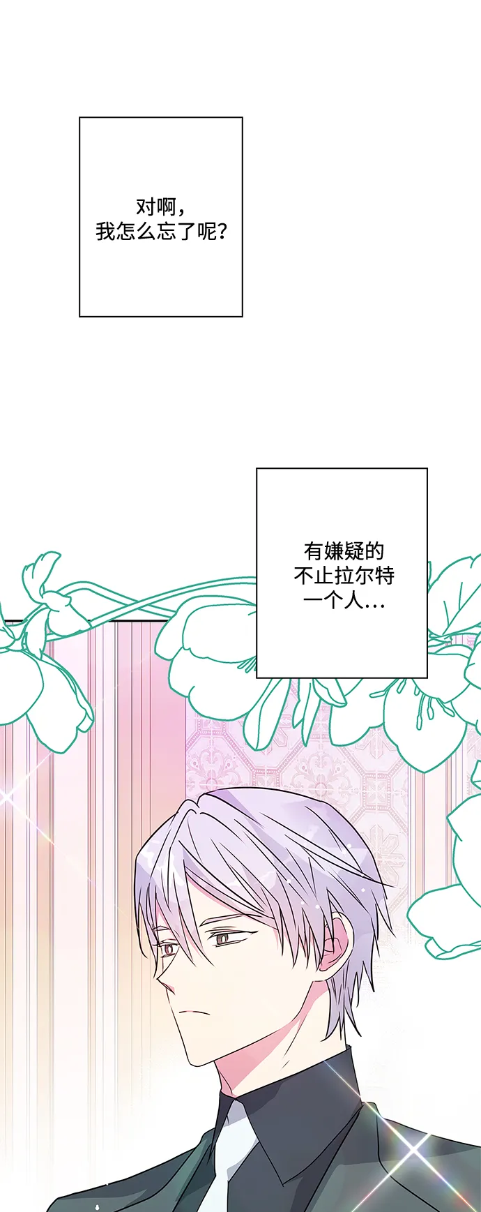 第80话 第43页