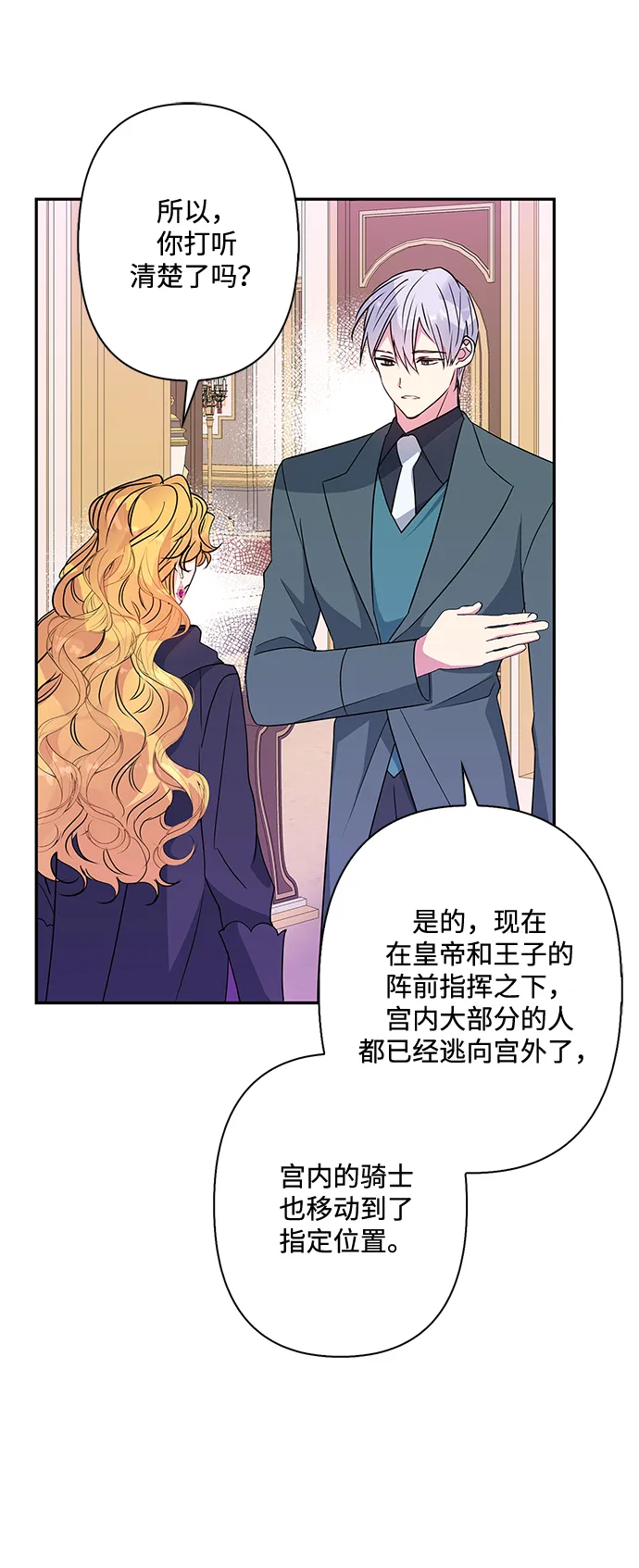 第80话 第45页