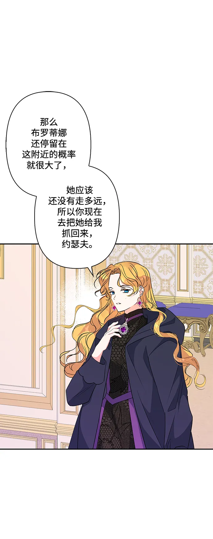 第80话 第51页