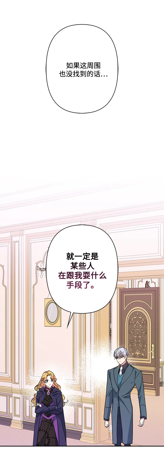 第80话 第52页