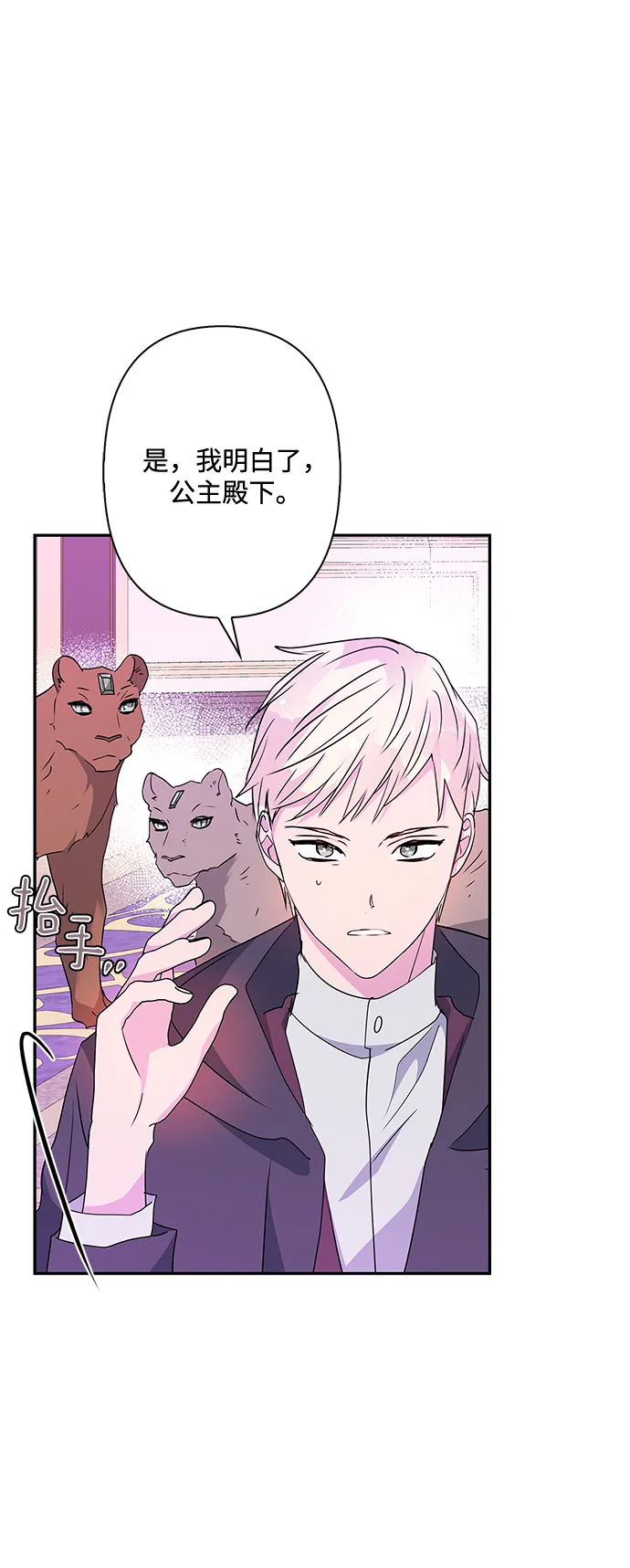 第80话 第53页