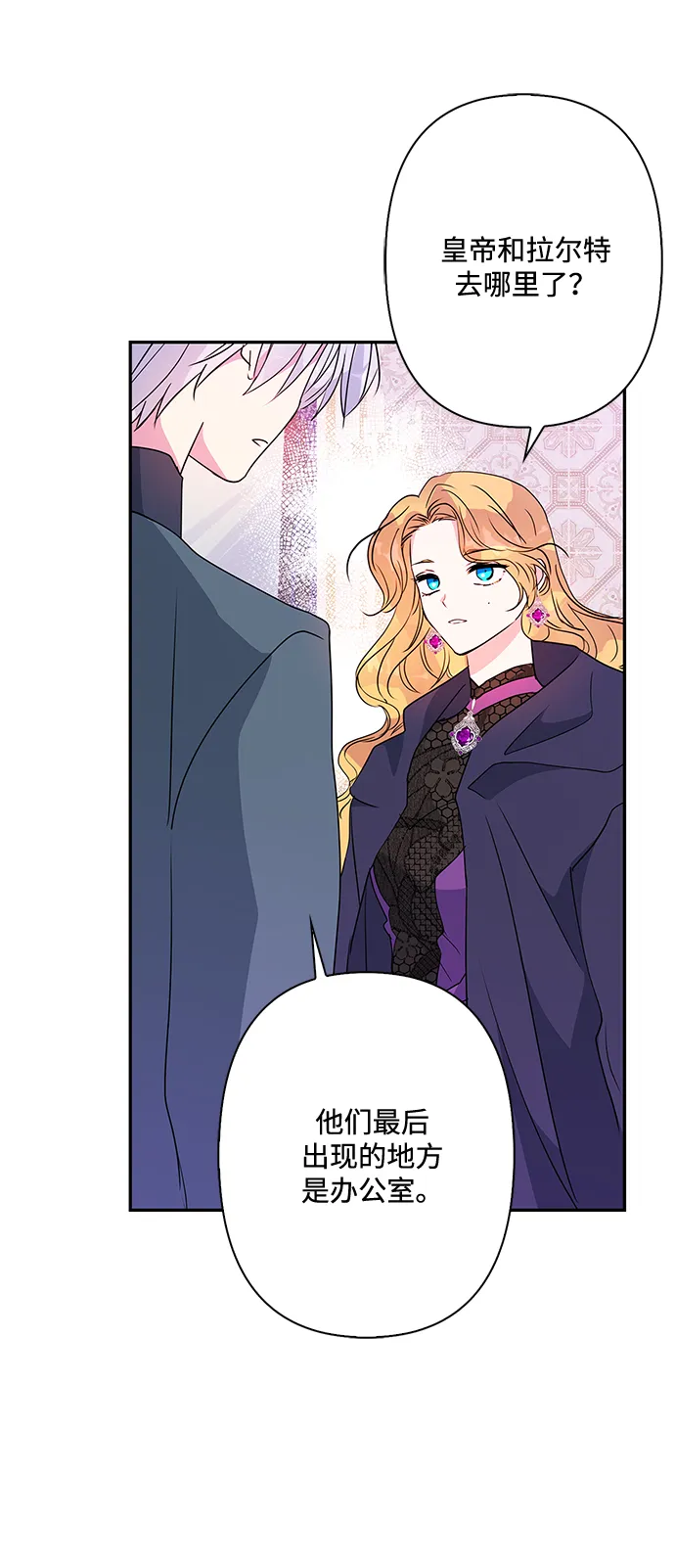 第80话 第54页