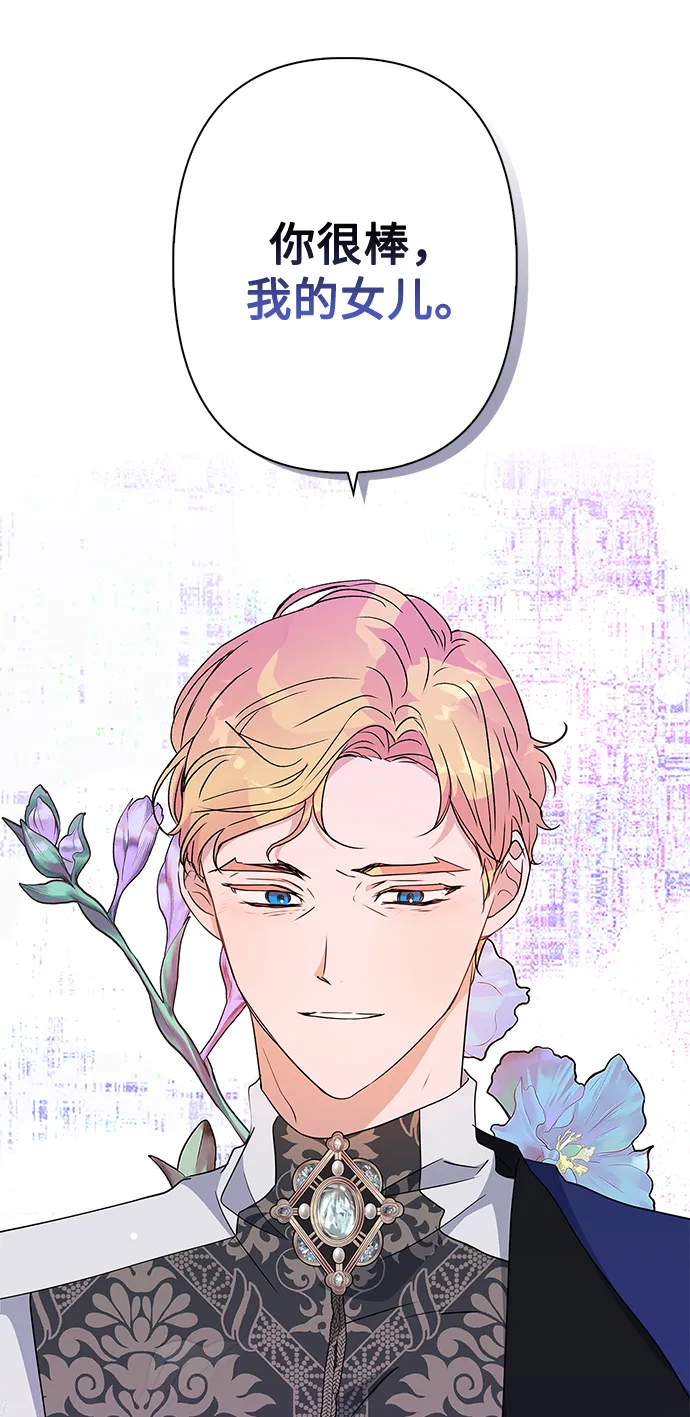 第80话 第69页