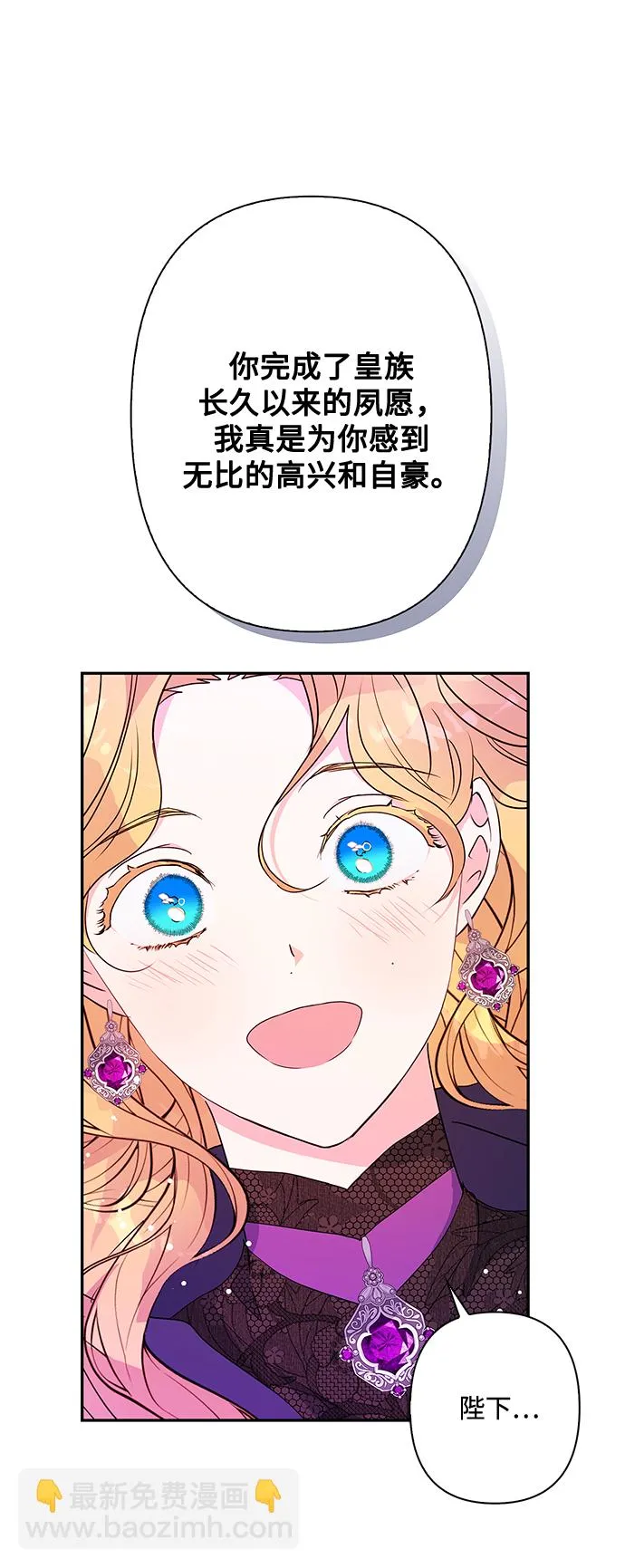 第80话 第71页
