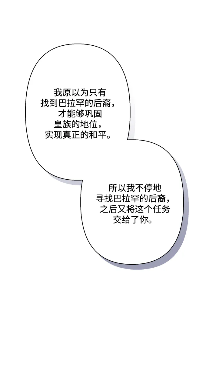 第80话 第74页