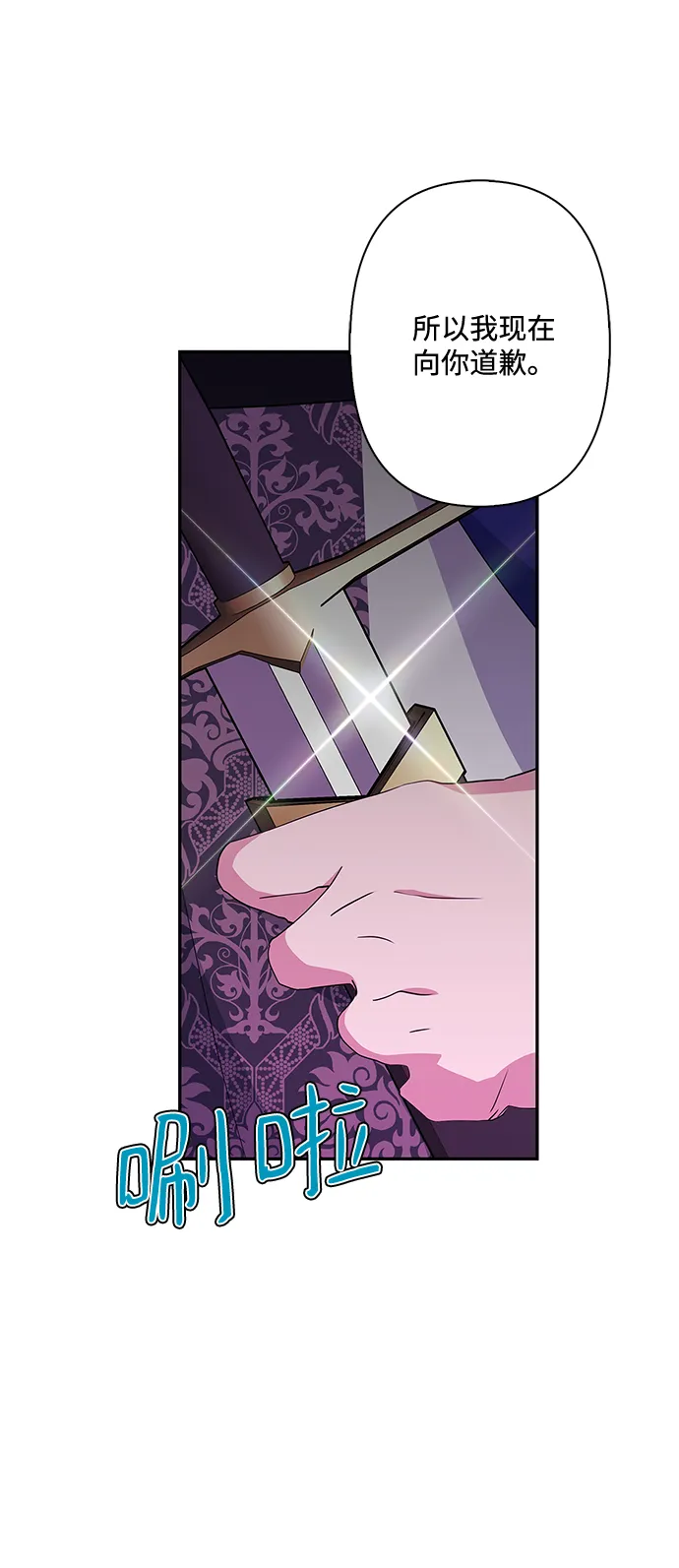 第80话 第77页