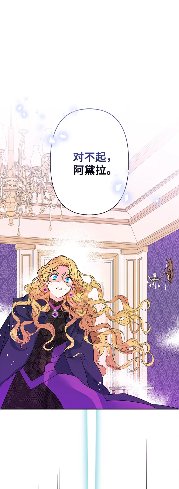 第81话 第1页