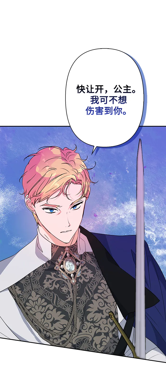 第81话 第9页